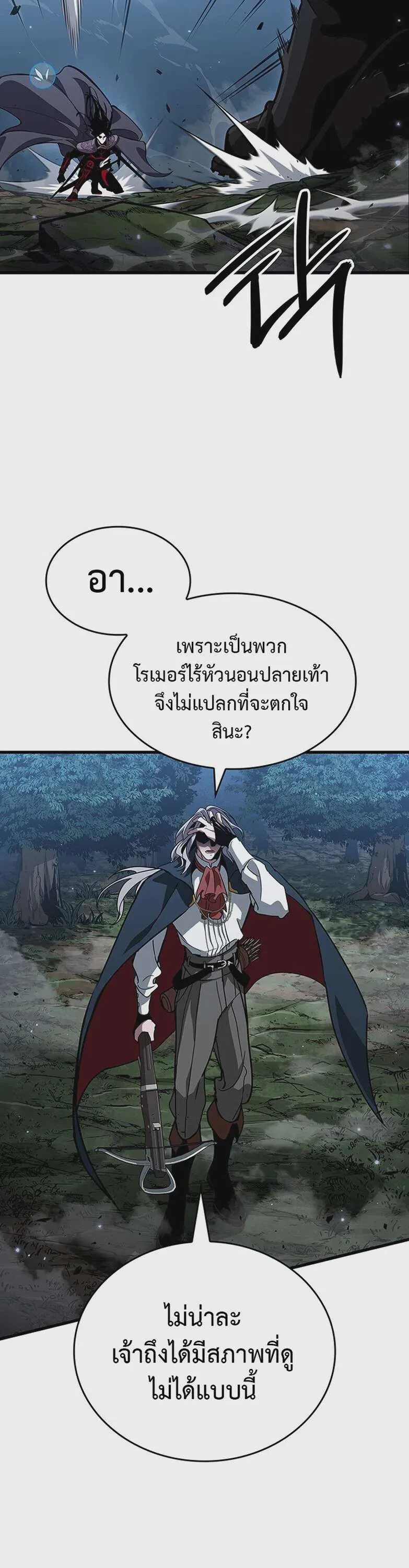 Crimson Reset ชีวิตครั้งที่สองของราชันรัตติกาล หลังจากหลบหนีมาครึ่งปี แวมไพร์ยูจีนก็ถูกสังหารในที่สุด ตอนที่ 26 หน้า 53
