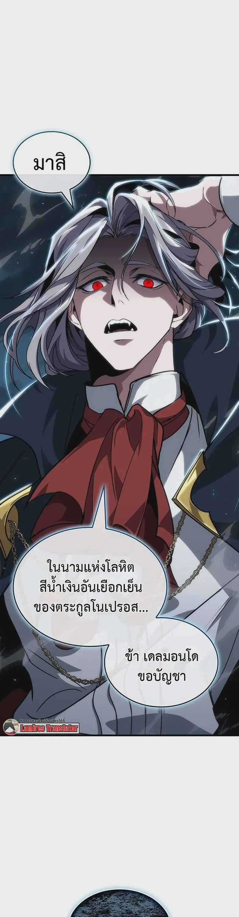 Crimson Reset ชีวิตครั้งที่สองของราชันรัตติกาล หลังจากหลบหนีมาครึ่งปี แวมไพร์ยูจีนก็ถูกสังหารในที่สุด ตอนที่ 26 หน้า 54