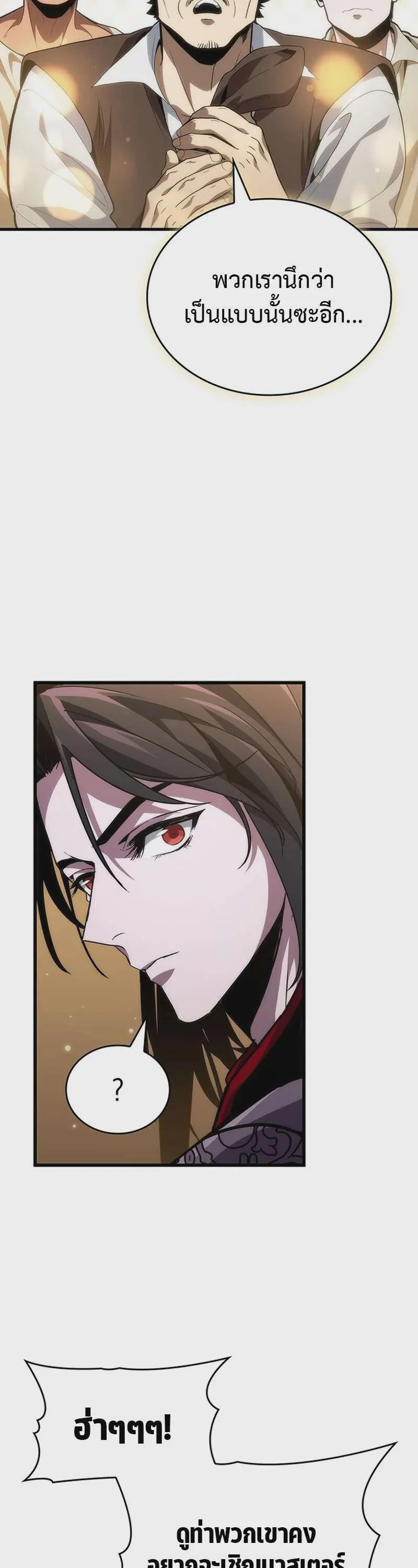 Crimson Reset ชีวิตครั้งที่สองของราชันรัตติกาล หลังจากหลบหนีมาครึ่งปี แวมไพร์ยูจีนก็ถูกสังหารในที่สุด ตอนที่ 26 หน้า 8