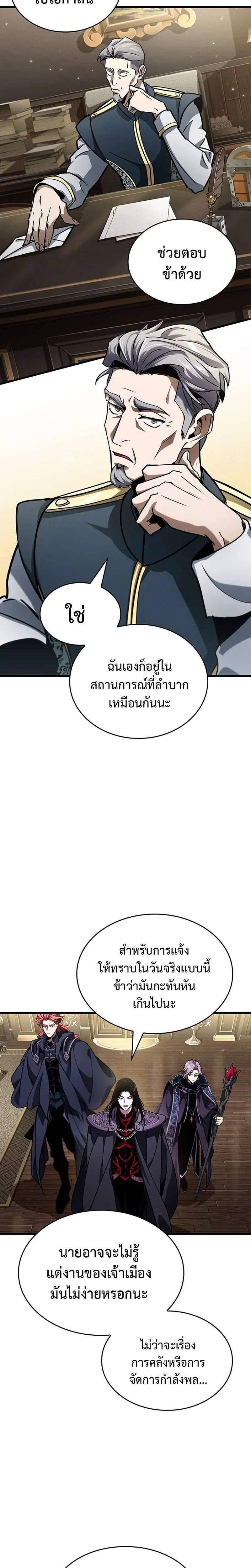 Crimson Reset ชีวิตครั้งที่สองของราชันรัตติกาล หลังจากหลบหนีมาครึ่งปี แวมไพร์ยูจีนก็ถูกสังหารในที่สุด ตอนที่ 27 หน้า 11