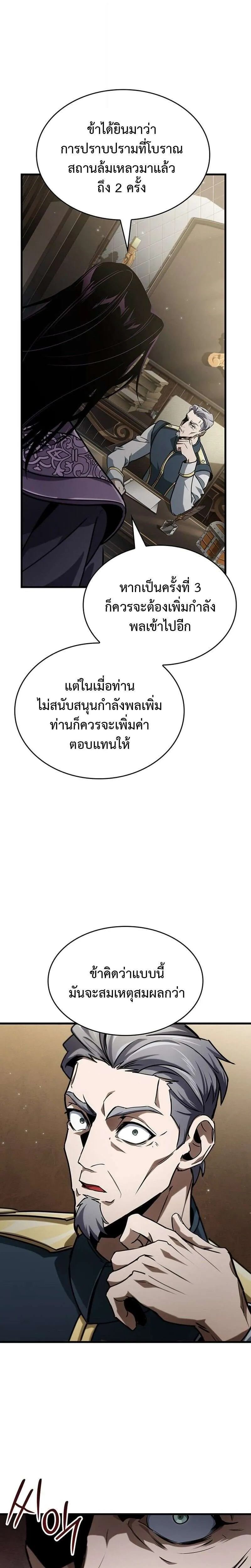 Crimson Reset ชีวิตครั้งที่สองของราชันรัตติกาล หลังจากหลบหนีมาครึ่งปี แวมไพร์ยูจีนก็ถูกสังหารในที่สุด ตอนที่ 27 หน้า 13