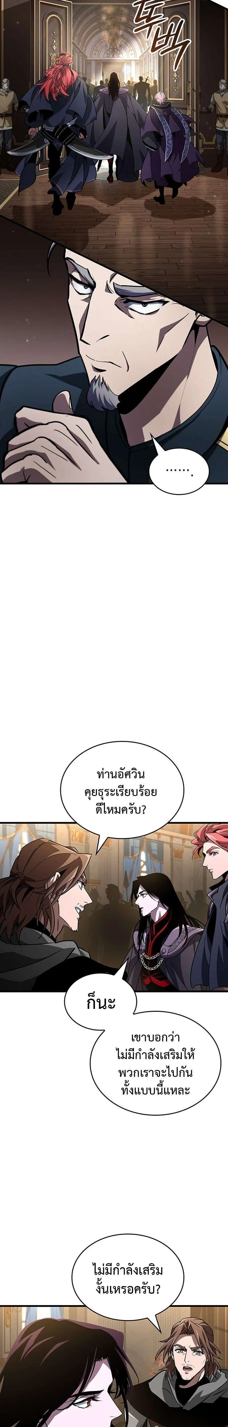 Crimson Reset ชีวิตครั้งที่สองของราชันรัตติกาล หลังจากหลบหนีมาครึ่งปี แวมไพร์ยูจีนก็ถูกสังหารในที่สุด ตอนที่ 27 หน้า 17