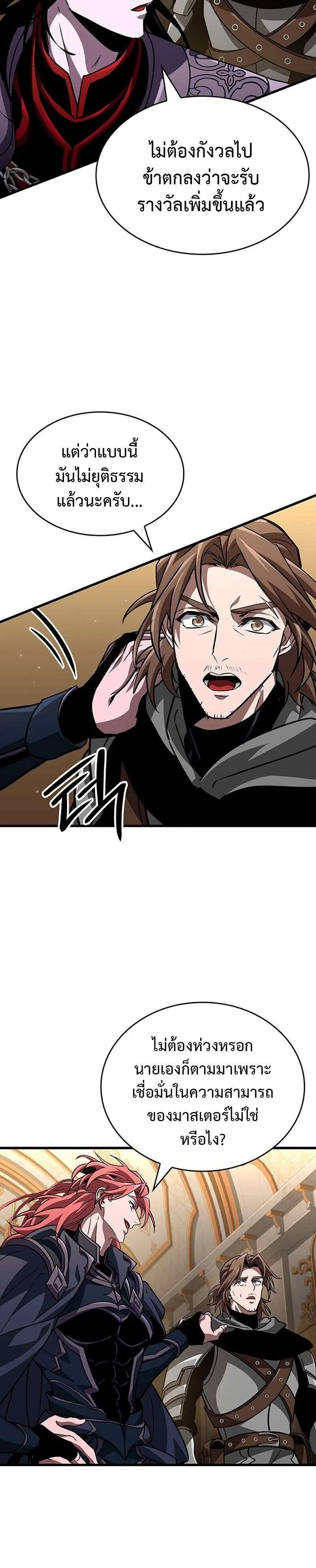 Crimson Reset ชีวิตครั้งที่สองของราชันรัตติกาล หลังจากหลบหนีมาครึ่งปี แวมไพร์ยูจีนก็ถูกสังหารในที่สุด ตอนที่ 27 หน้า 18
