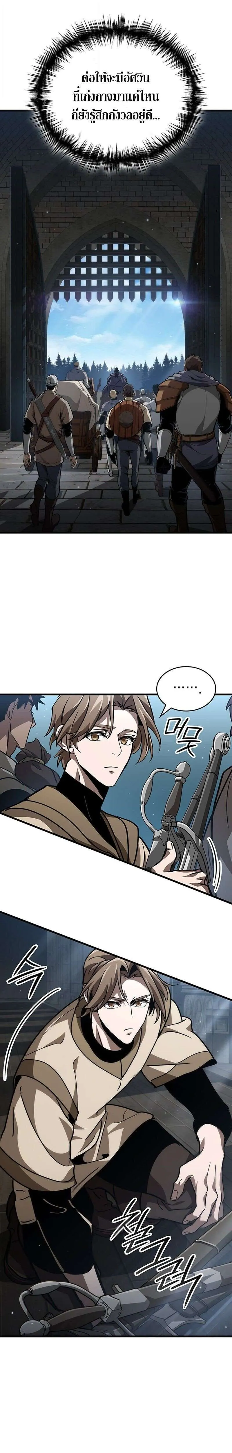 Crimson Reset ชีวิตครั้งที่สองของราชันรัตติกาล หลังจากหลบหนีมาครึ่งปี แวมไพร์ยูจีนก็ถูกสังหารในที่สุด ตอนที่ 27 หน้า 22