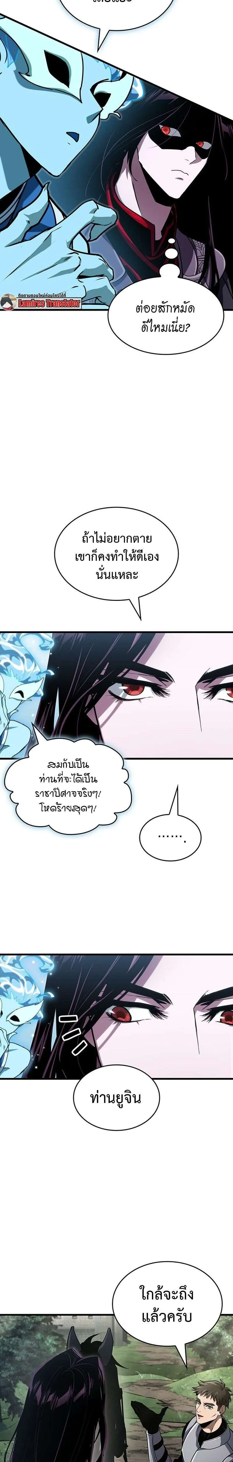 Crimson Reset ชีวิตครั้งที่สองของราชันรัตติกาล หลังจากหลบหนีมาครึ่งปี แวมไพร์ยูจีนก็ถูกสังหารในที่สุด ตอนที่ 27 หน้า 8
