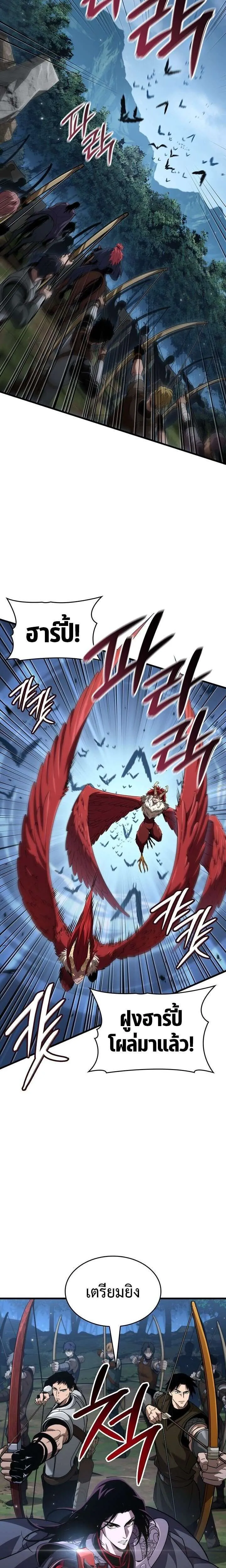 Crimson Reset ชีวิตครั้งที่สองของราชันรัตติกาล หลังจากหลบหนีมาครึ่งปี แวมไพร์ยูจีนก็ถูกสังหารในที่สุด ตอนที่ 28 หน้า 10