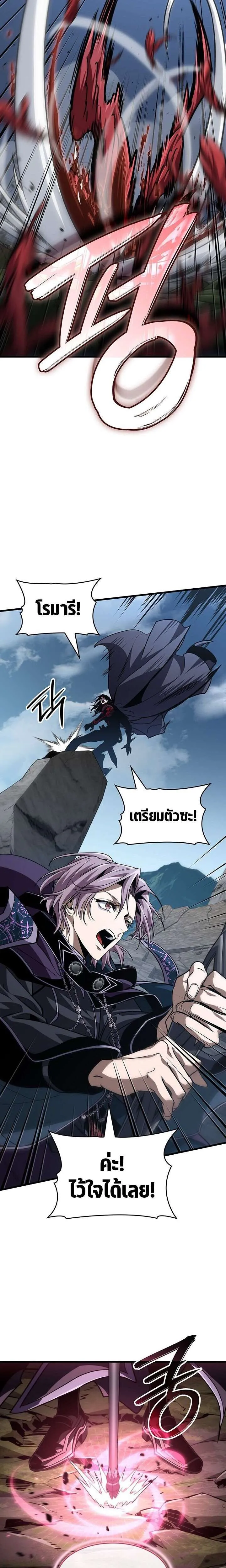 Crimson Reset ชีวิตครั้งที่สองของราชันรัตติกาล หลังจากหลบหนีมาครึ่งปี แวมไพร์ยูจีนก็ถูกสังหารในที่สุด ตอนที่ 28 หน้า 14