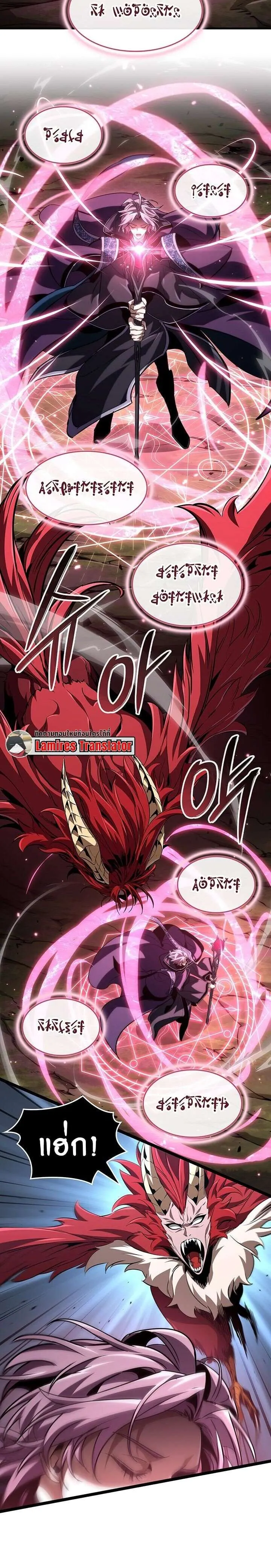 Crimson Reset ชีวิตครั้งที่สองของราชันรัตติกาล หลังจากหลบหนีมาครึ่งปี แวมไพร์ยูจีนก็ถูกสังหารในที่สุด ตอนที่ 28 หน้า 15