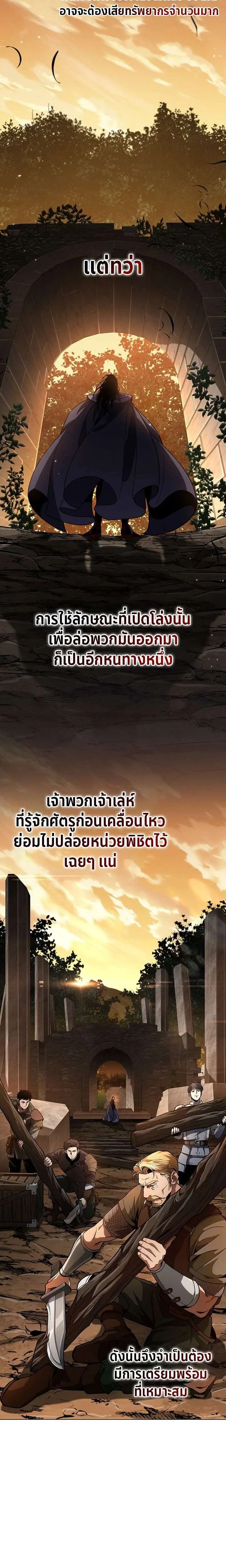 Crimson Reset ชีวิตครั้งที่สองของราชันรัตติกาล หลังจากหลบหนีมาครึ่งปี แวมไพร์ยูจีนก็ถูกสังหารในที่สุด ตอนที่ 28 หน้า 2