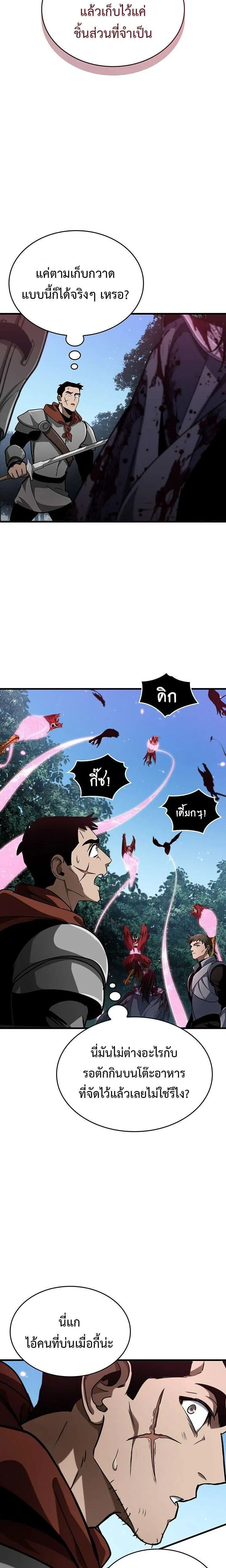 Crimson Reset ชีวิตครั้งที่สองของราชันรัตติกาล หลังจากหลบหนีมาครึ่งปี แวมไพร์ยูจีนก็ถูกสังหารในที่สุด ตอนที่ 28 หน้า 26