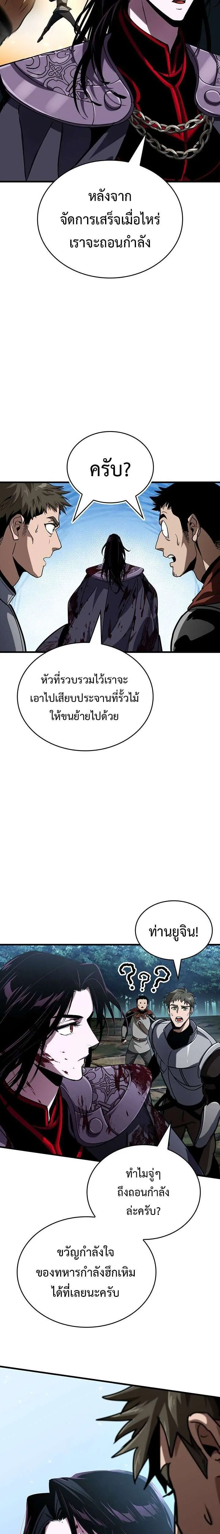 Crimson Reset ชีวิตครั้งที่สองของราชันรัตติกาล หลังจากหลบหนีมาครึ่งปี แวมไพร์ยูจีนก็ถูกสังหารในที่สุด ตอนที่ 28 หน้า 29