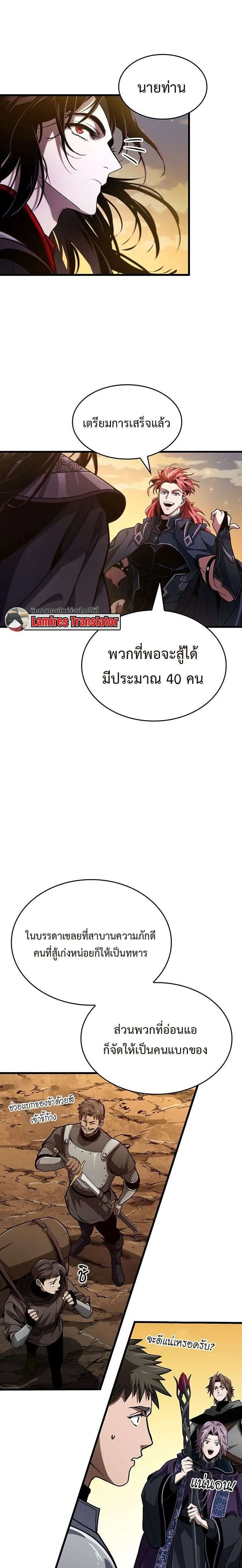 Crimson Reset ชีวิตครั้งที่สองของราชันรัตติกาล หลังจากหลบหนีมาครึ่งปี แวมไพร์ยูจีนก็ถูกสังหารในที่สุด ตอนที่ 28 หน้า 3