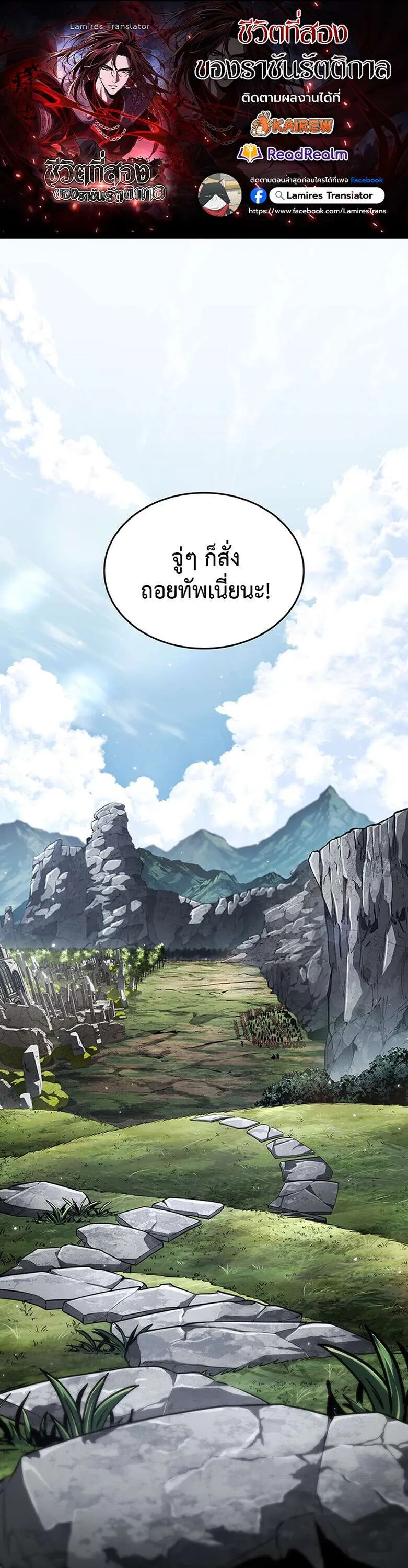 Crimson Reset ชีวิตครั้งที่สองของราชันรัตติกาล หลังจากหลบหนีมาครึ่งปี แวมไพร์ยูจีนก็ถูกสังหารในที่สุด ตอนที่ 29 หน้า 1