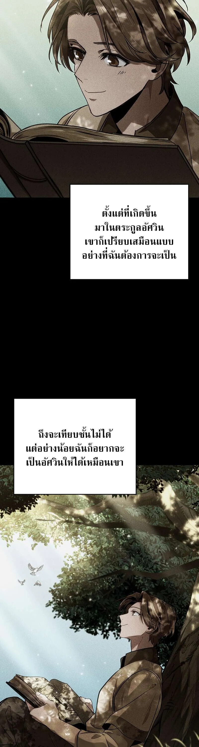 Crimson Reset ชีวิตครั้งที่สองของราชันรัตติกาล หลังจากหลบหนีมาครึ่งปี แวมไพร์ยูจีนก็ถูกสังหารในที่สุด ตอนที่ 29 หน้า 13