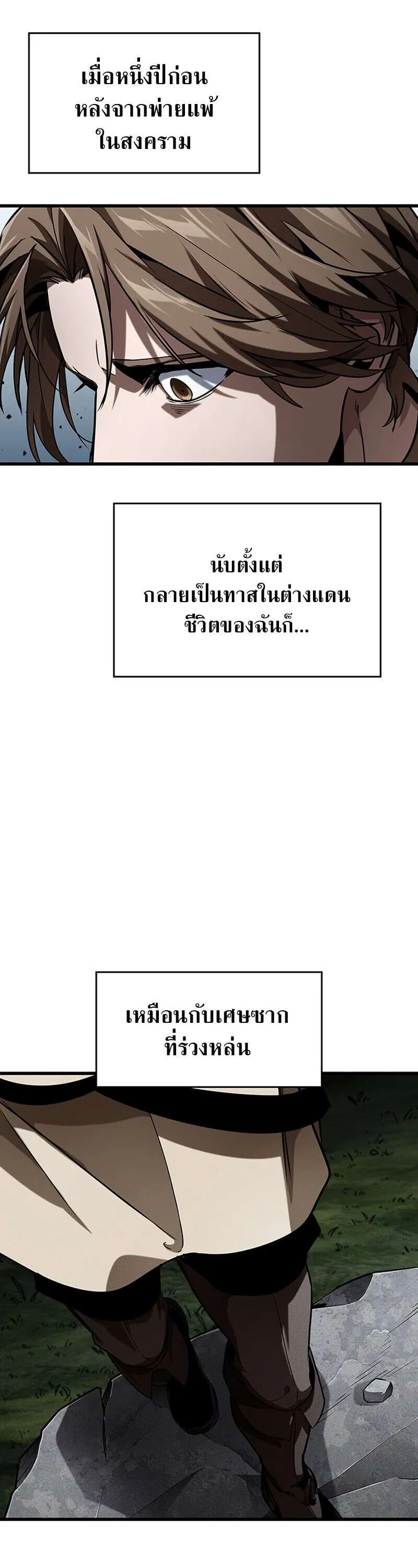 Crimson Reset ชีวิตครั้งที่สองของราชันรัตติกาล หลังจากหลบหนีมาครึ่งปี แวมไพร์ยูจีนก็ถูกสังหารในที่สุด ตอนที่ 29 หน้า 15