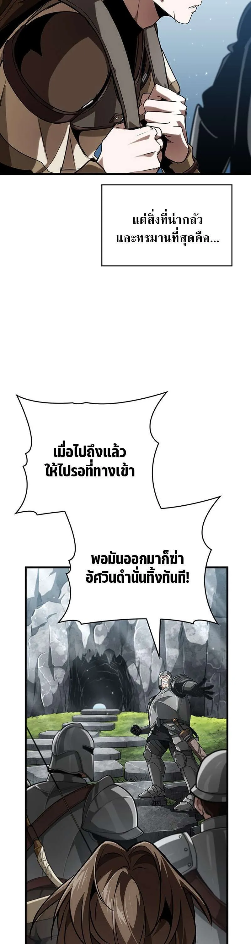 Crimson Reset ชีวิตครั้งที่สองของราชันรัตติกาล หลังจากหลบหนีมาครึ่งปี แวมไพร์ยูจีนก็ถูกสังหารในที่สุด ตอนที่ 29 หน้า 17