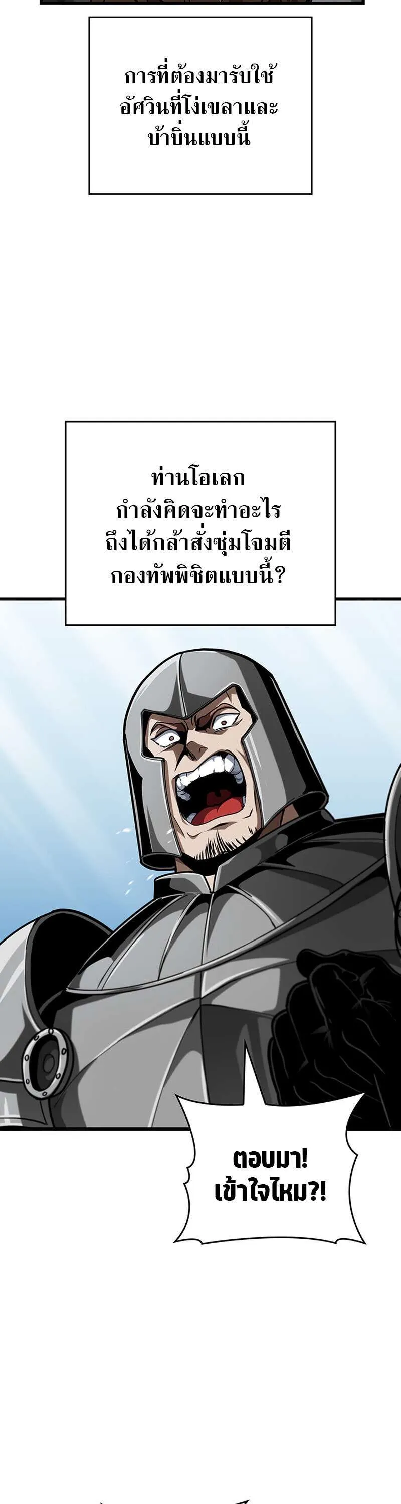 Crimson Reset ชีวิตครั้งที่สองของราชันรัตติกาล หลังจากหลบหนีมาครึ่งปี แวมไพร์ยูจีนก็ถูกสังหารในที่สุด ตอนที่ 29 หน้า 18