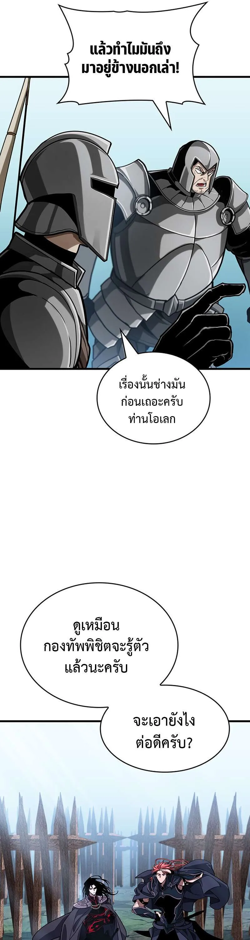 Crimson Reset ชีวิตครั้งที่สองของราชันรัตติกาล หลังจากหลบหนีมาครึ่งปี แวมไพร์ยูจีนก็ถูกสังหารในที่สุด ตอนที่ 29 หน้า 21