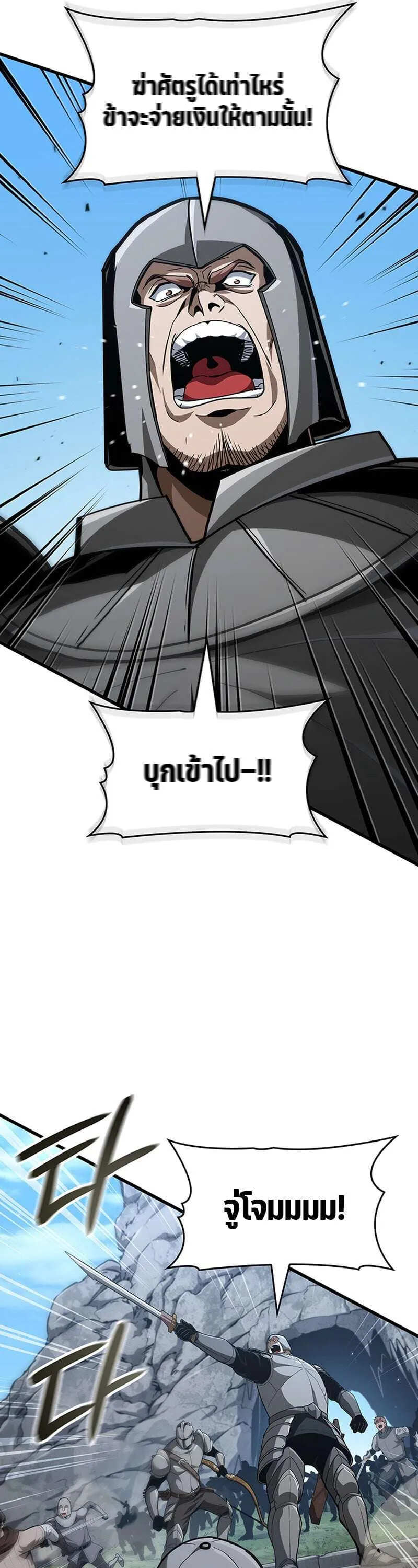 Crimson Reset ชีวิตครั้งที่สองของราชันรัตติกาล หลังจากหลบหนีมาครึ่งปี แวมไพร์ยูจีนก็ถูกสังหารในที่สุด ตอนที่ 29 หน้า 26
