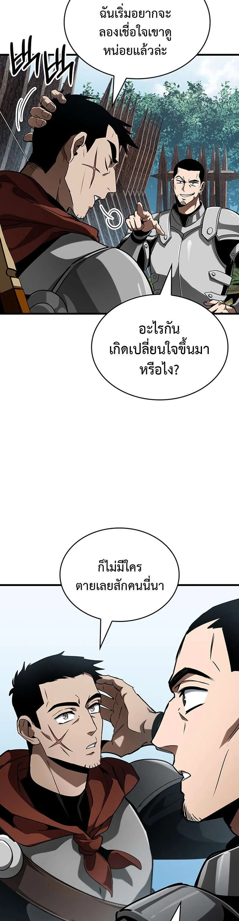 Crimson Reset ชีวิตครั้งที่สองของราชันรัตติกาล หลังจากหลบหนีมาครึ่งปี แวมไพร์ยูจีนก็ถูกสังหารในที่สุด ตอนที่ 29 หน้า 3