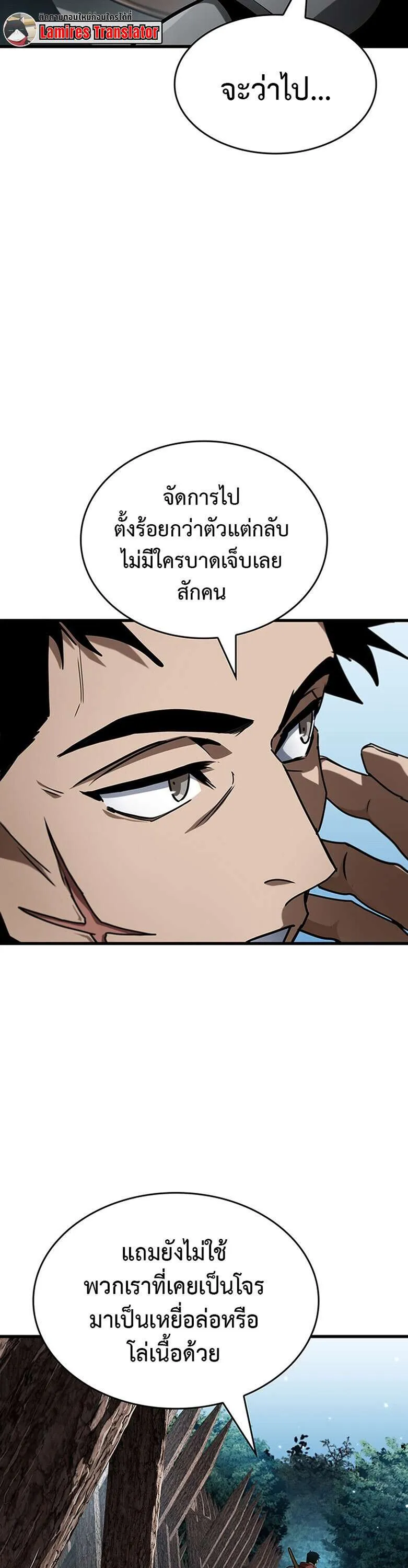 Crimson Reset ชีวิตครั้งที่สองของราชันรัตติกาล หลังจากหลบหนีมาครึ่งปี แวมไพร์ยูจีนก็ถูกสังหารในที่สุด ตอนที่ 29 หน้า 4