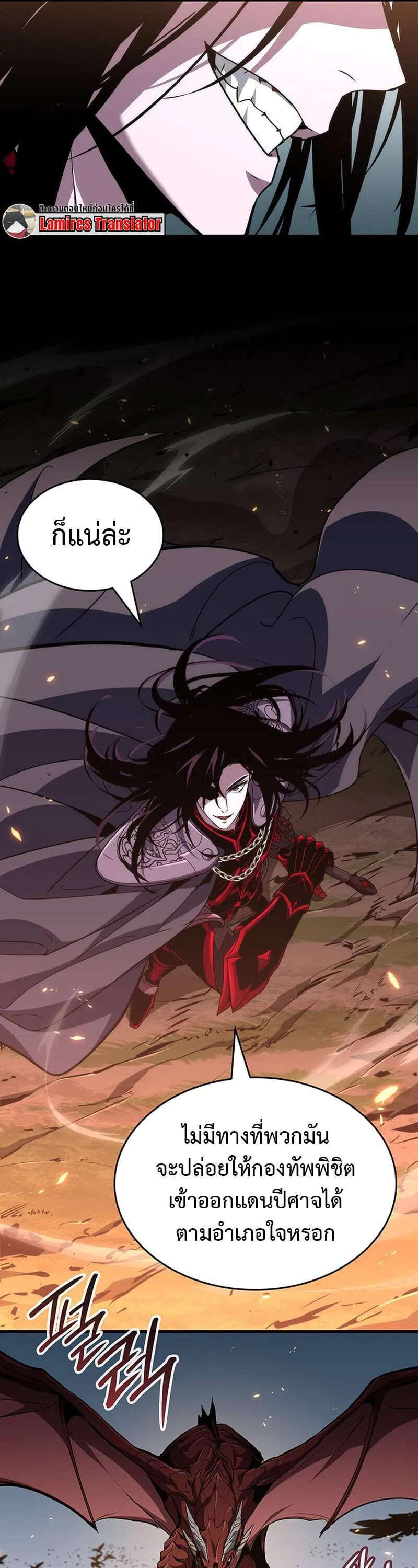 Crimson Reset ชีวิตครั้งที่สองของราชันรัตติกาล หลังจากหลบหนีมาครึ่งปี แวมไพร์ยูจีนก็ถูกสังหารในที่สุด ตอนที่ 29 หน้า 41