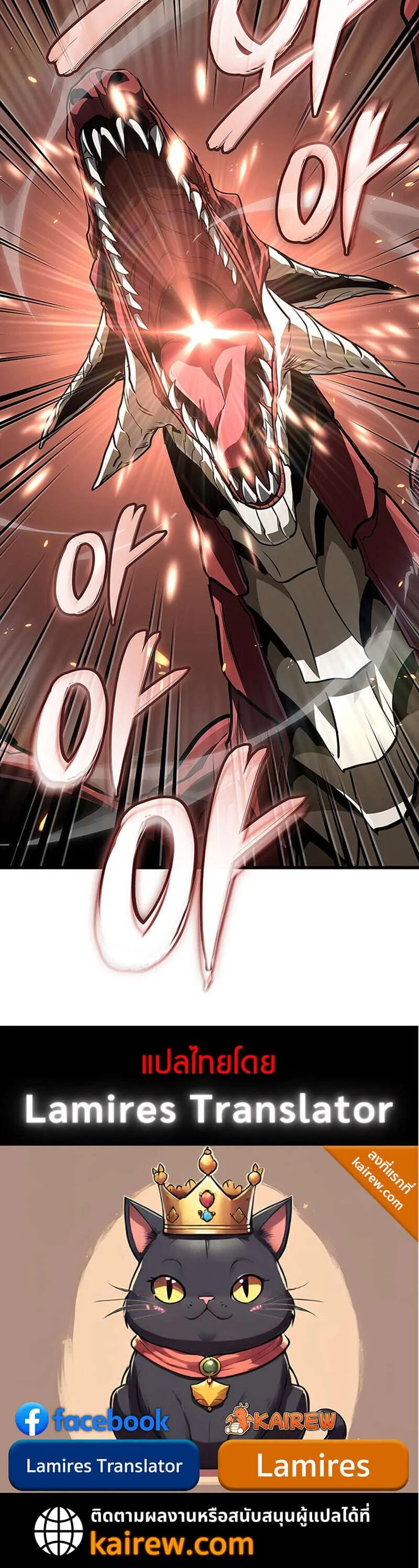 Crimson Reset ชีวิตครั้งที่สองของราชันรัตติกาล หลังจากหลบหนีมาครึ่งปี แวมไพร์ยูจีนก็ถูกสังหารในที่สุด ตอนที่ 29 หน้า 43