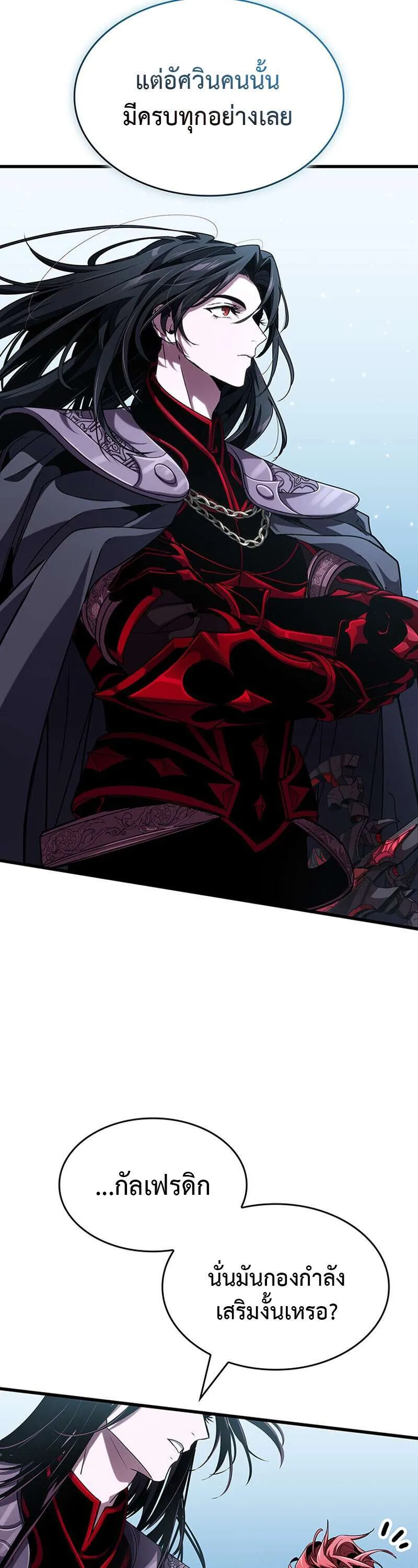Crimson Reset ชีวิตครั้งที่สองของราชันรัตติกาล หลังจากหลบหนีมาครึ่งปี แวมไพร์ยูจีนก็ถูกสังหารในที่สุด ตอนที่ 29 หน้า 6
