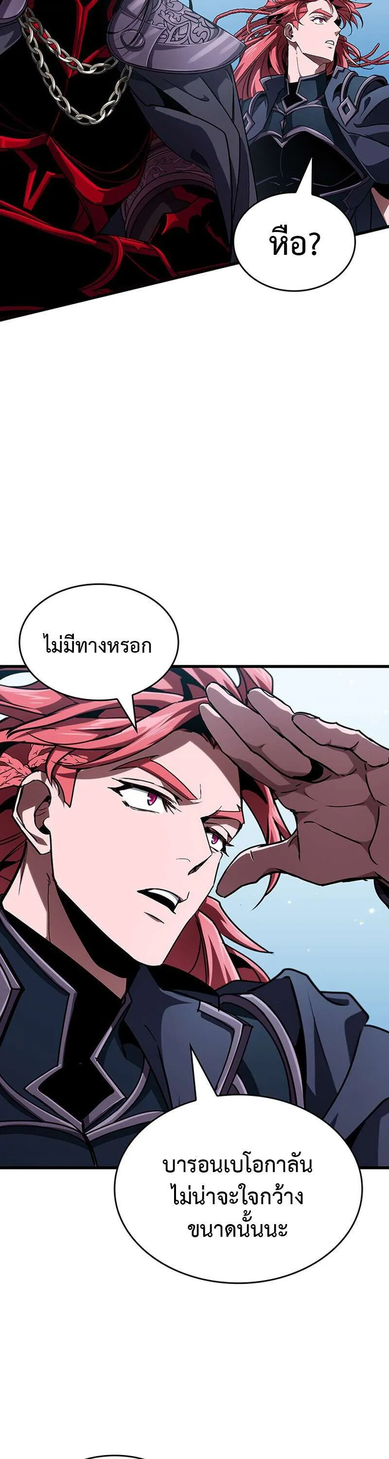 Crimson Reset ชีวิตครั้งที่สองของราชันรัตติกาล หลังจากหลบหนีมาครึ่งปี แวมไพร์ยูจีนก็ถูกสังหารในที่สุด ตอนที่ 29 หน้า 7