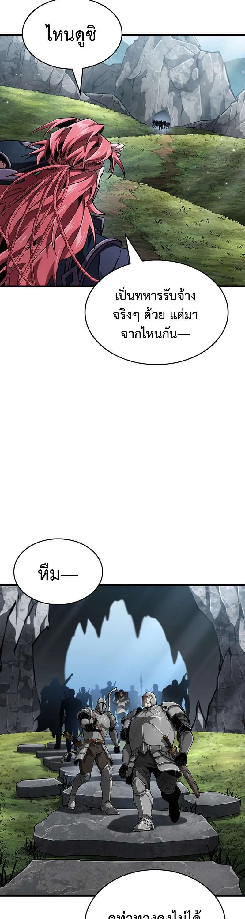 Crimson Reset ชีวิตครั้งที่สองของราชันรัตติกาล หลังจากหลบหนีมาครึ่งปี แวมไพร์ยูจีนก็ถูกสังหารในที่สุด ตอนที่ 29 หน้า 8