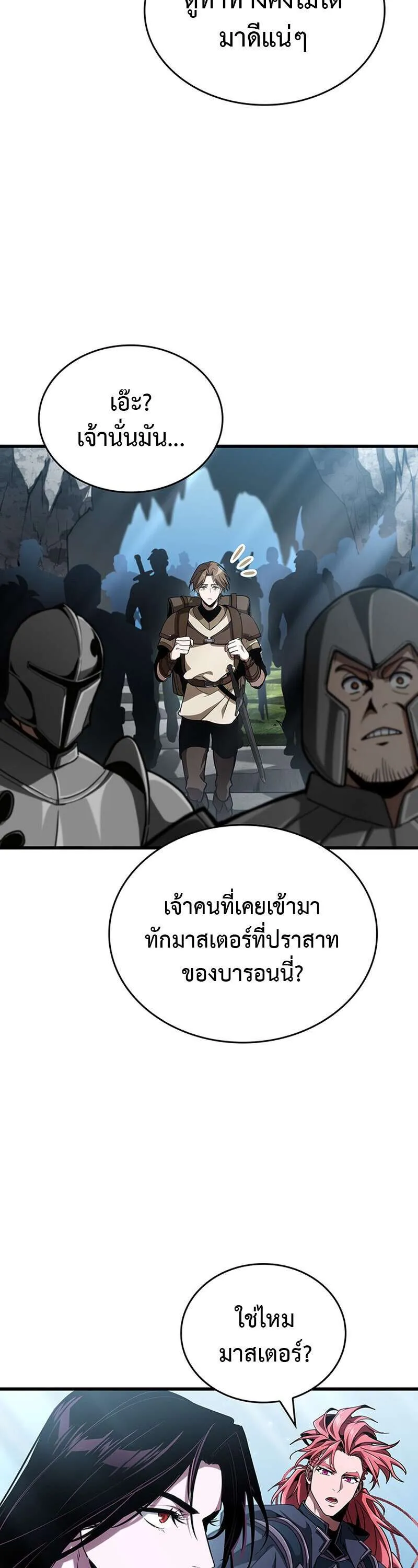 Crimson Reset ชีวิตครั้งที่สองของราชันรัตติกาล หลังจากหลบหนีมาครึ่งปี แวมไพร์ยูจีนก็ถูกสังหารในที่สุด ตอนที่ 29 หน้า 9