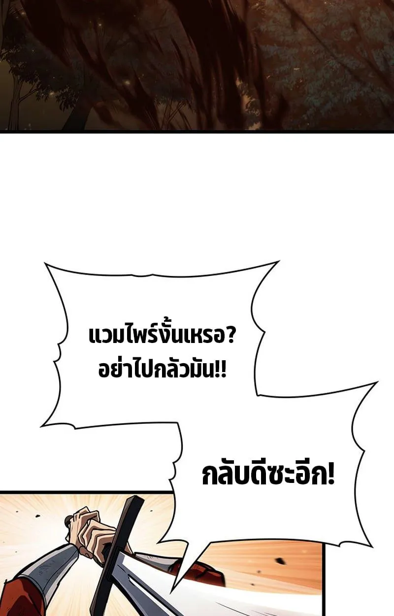 Crimson Reset ชีวิตครั้งที่สองของราชันรัตติกาล หลังจากหลบหนีมาครึ่งปี แวมไพร์ยูจีนก็ถูกสังหารในที่สุด ตอนที่ 3 หน้า 10