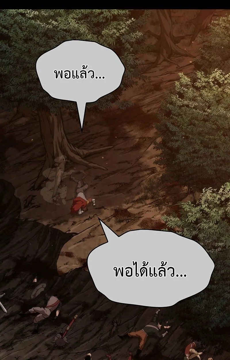 Crimson Reset ชีวิตครั้งที่สองของราชันรัตติกาล หลังจากหลบหนีมาครึ่งปี แวมไพร์ยูจีนก็ถูกสังหารในที่สุด ตอนที่ 3 หน้า 102