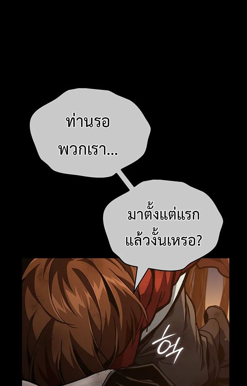 Crimson Reset ชีวิตครั้งที่สองของราชันรัตติกาล หลังจากหลบหนีมาครึ่งปี แวมไพร์ยูจีนก็ถูกสังหารในที่สุด ตอนที่ 3 หน้า 104