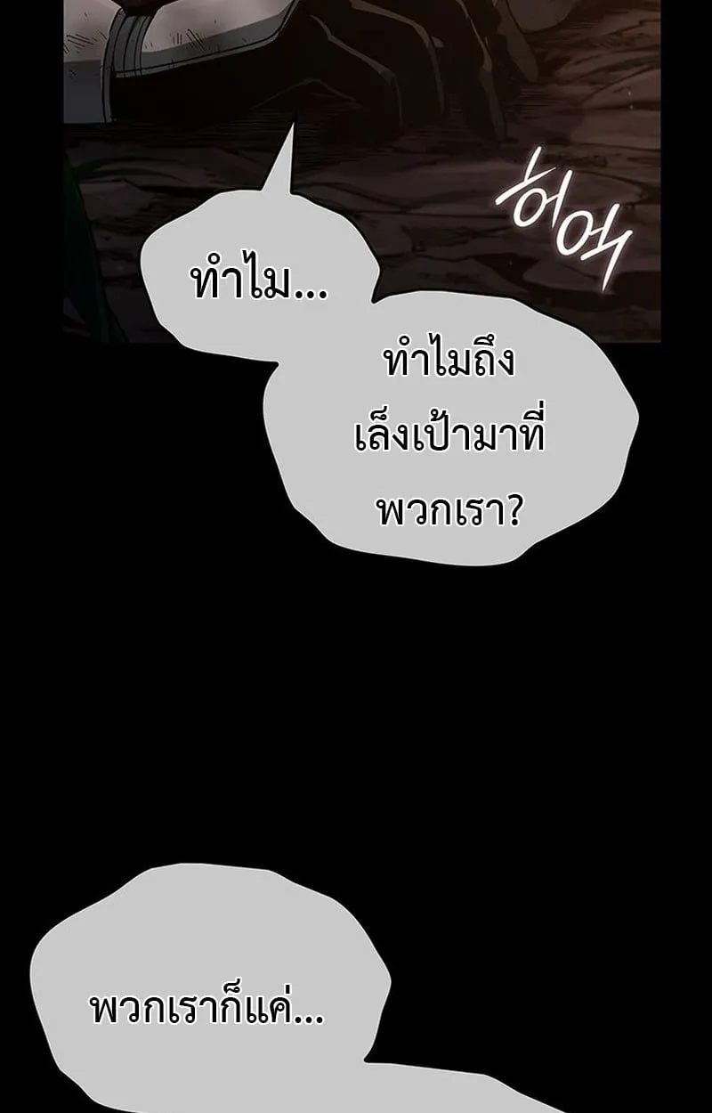 Crimson Reset ชีวิตครั้งที่สองของราชันรัตติกาล หลังจากหลบหนีมาครึ่งปี แวมไพร์ยูจีนก็ถูกสังหารในที่สุด ตอนที่ 3 หน้า 105