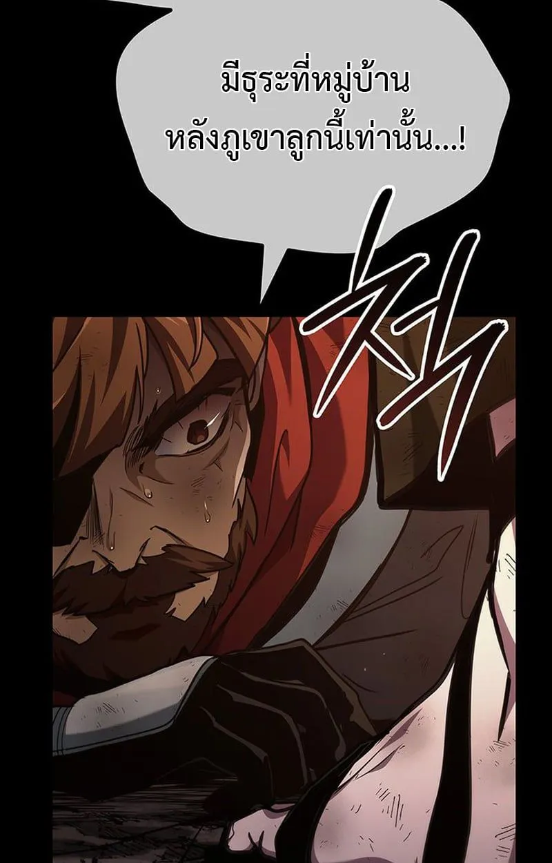 Crimson Reset ชีวิตครั้งที่สองของราชันรัตติกาล หลังจากหลบหนีมาครึ่งปี แวมไพร์ยูจีนก็ถูกสังหารในที่สุด ตอนที่ 3 หน้า 106