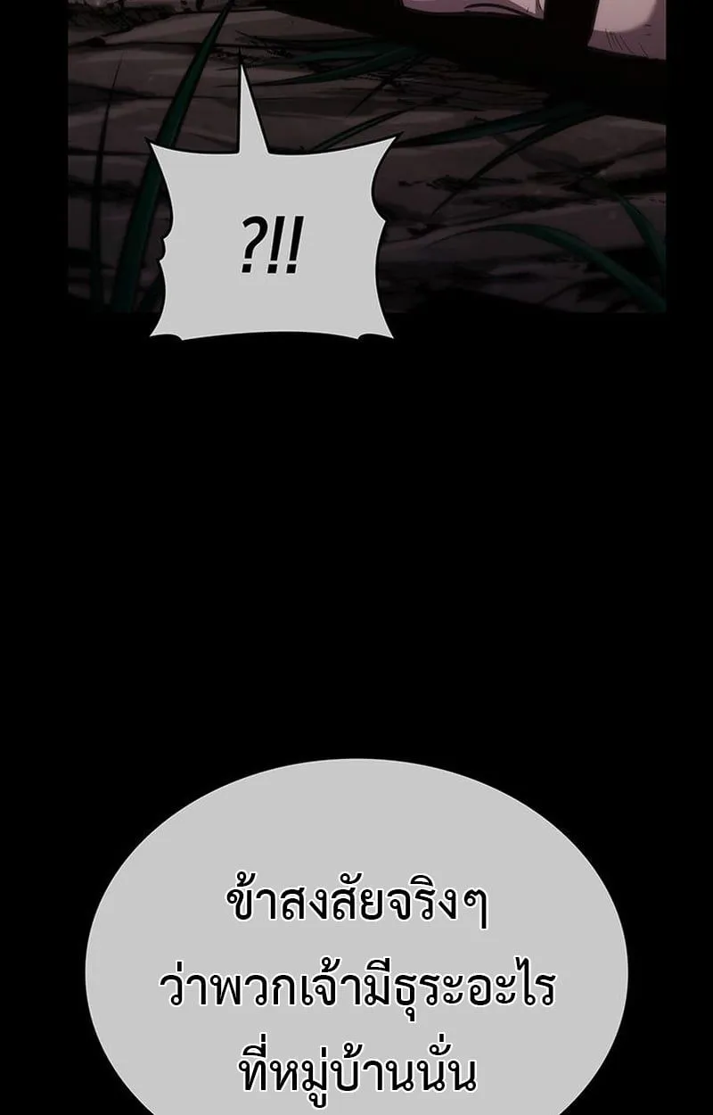 Crimson Reset ชีวิตครั้งที่สองของราชันรัตติกาล หลังจากหลบหนีมาครึ่งปี แวมไพร์ยูจีนก็ถูกสังหารในที่สุด ตอนที่ 3 หน้า 107