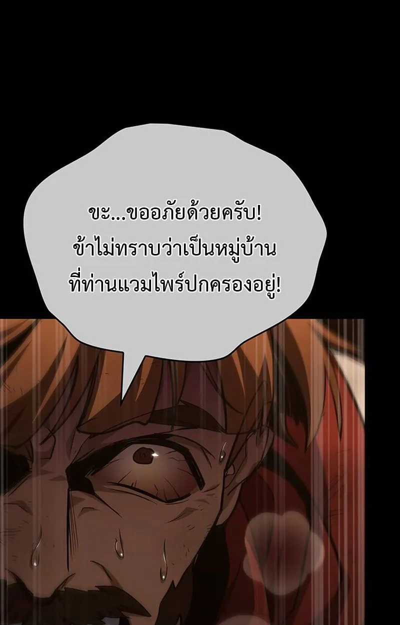 Crimson Reset ชีวิตครั้งที่สองของราชันรัตติกาล หลังจากหลบหนีมาครึ่งปี แวมไพร์ยูจีนก็ถูกสังหารในที่สุด ตอนที่ 3 หน้า 111