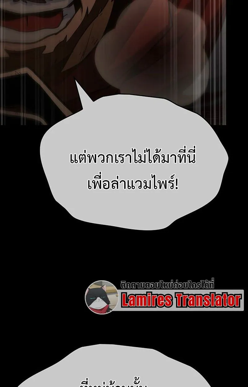 Crimson Reset ชีวิตครั้งที่สองของราชันรัตติกาล หลังจากหลบหนีมาครึ่งปี แวมไพร์ยูจีนก็ถูกสังหารในที่สุด ตอนที่ 3 หน้า 112