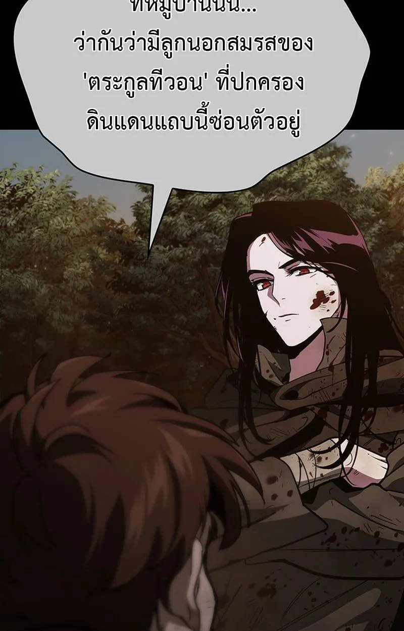 Crimson Reset ชีวิตครั้งที่สองของราชันรัตติกาล หลังจากหลบหนีมาครึ่งปี แวมไพร์ยูจีนก็ถูกสังหารในที่สุด ตอนที่ 3 หน้า 113