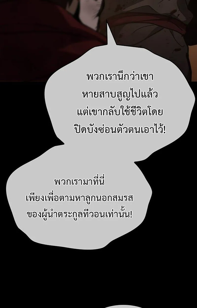 Crimson Reset ชีวิตครั้งที่สองของราชันรัตติกาล หลังจากหลบหนีมาครึ่งปี แวมไพร์ยูจีนก็ถูกสังหารในที่สุด ตอนที่ 3 หน้า 114