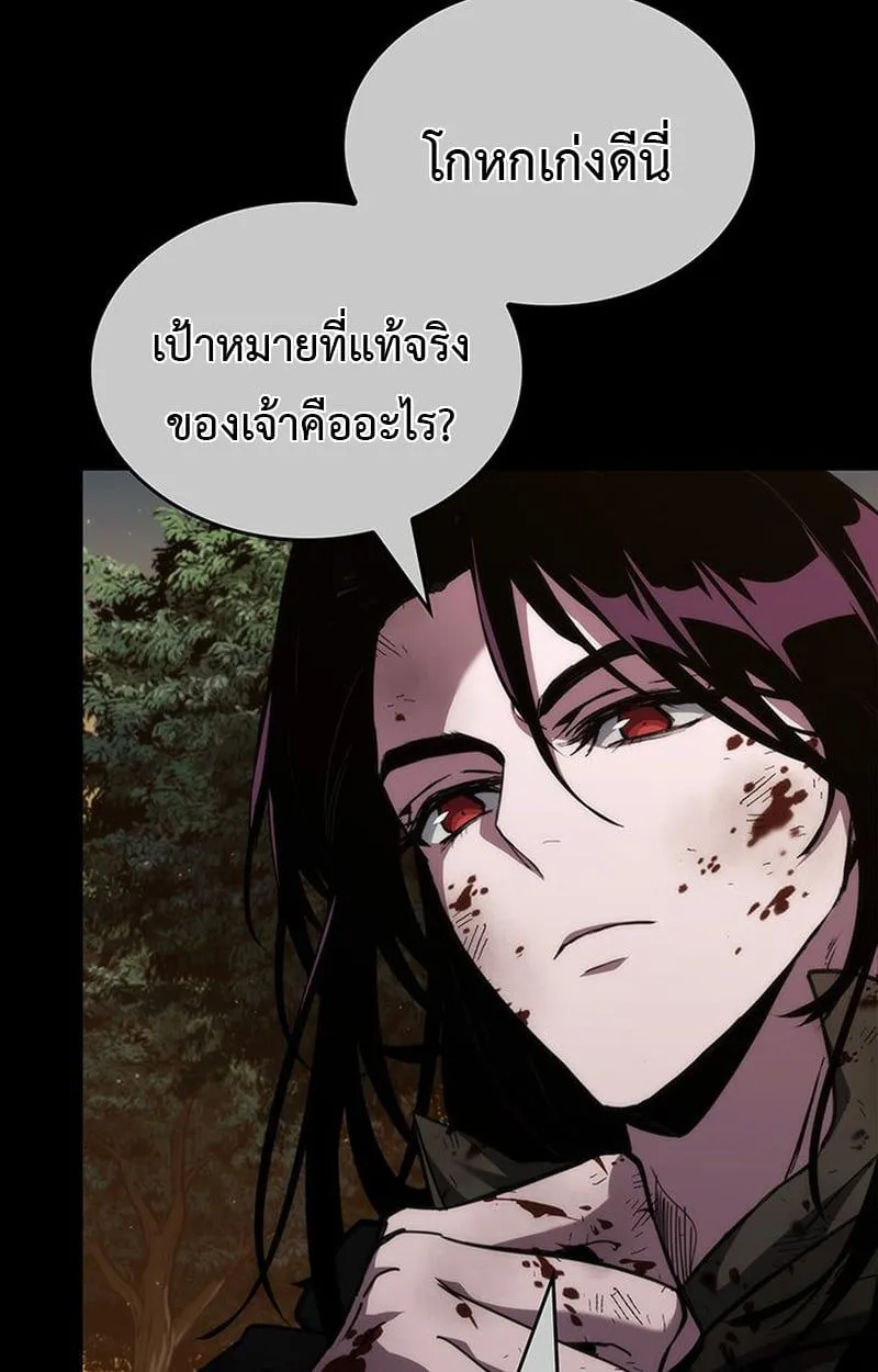 Crimson Reset ชีวิตครั้งที่สองของราชันรัตติกาล หลังจากหลบหนีมาครึ่งปี แวมไพร์ยูจีนก็ถูกสังหารในที่สุด ตอนที่ 3 หน้า 115