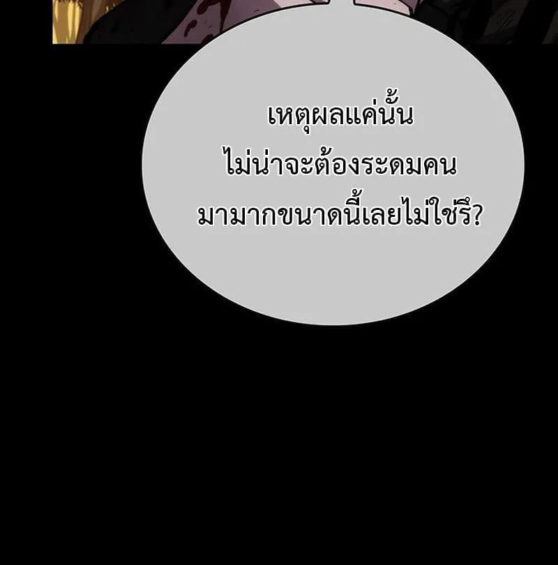 Crimson Reset ชีวิตครั้งที่สองของราชันรัตติกาล หลังจากหลบหนีมาครึ่งปี แวมไพร์ยูจีนก็ถูกสังหารในที่สุด ตอนที่ 3 หน้า 116
