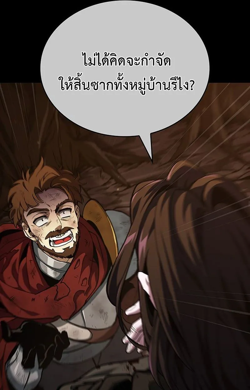 Crimson Reset ชีวิตครั้งที่สองของราชันรัตติกาล หลังจากหลบหนีมาครึ่งปี แวมไพร์ยูจีนก็ถูกสังหารในที่สุด ตอนที่ 3 หน้า 117