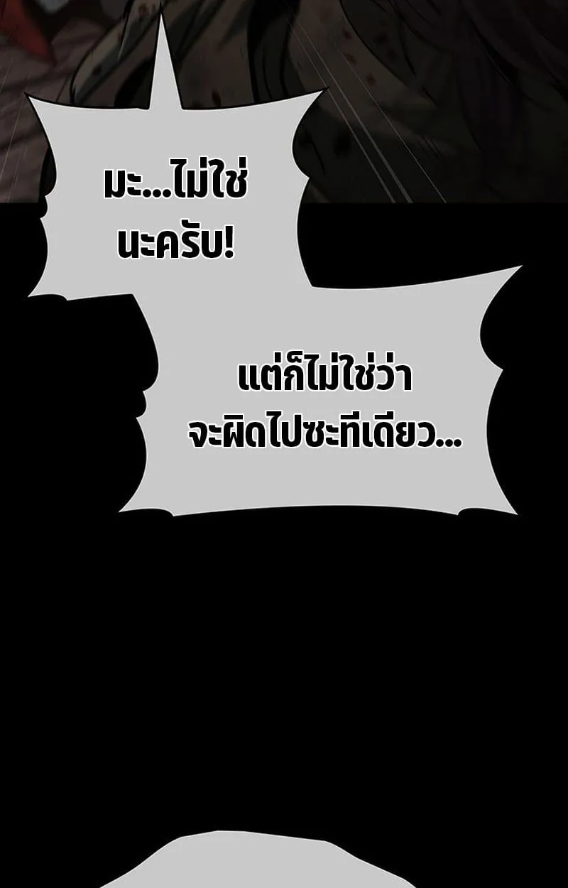 Crimson Reset ชีวิตครั้งที่สองของราชันรัตติกาล หลังจากหลบหนีมาครึ่งปี แวมไพร์ยูจีนก็ถูกสังหารในที่สุด ตอนที่ 3 หน้า 118