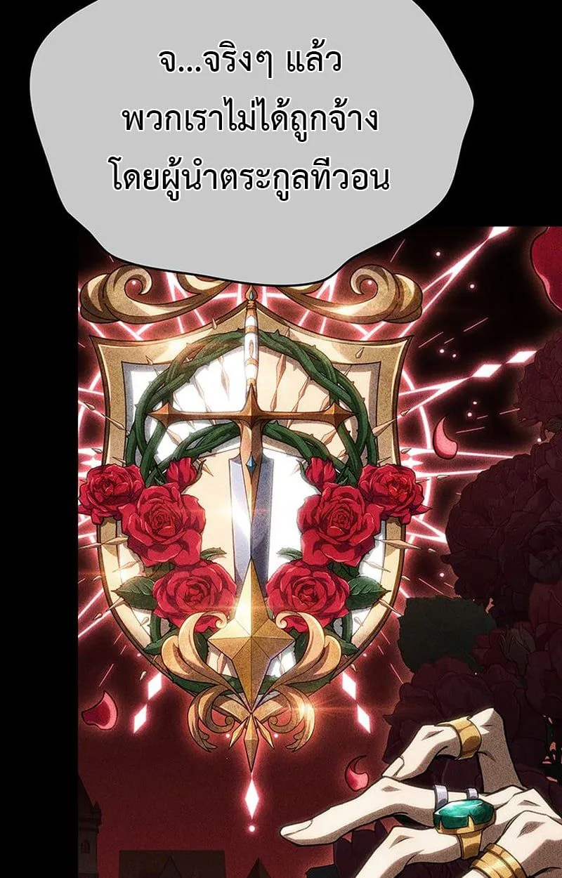 Crimson Reset ชีวิตครั้งที่สองของราชันรัตติกาล หลังจากหลบหนีมาครึ่งปี แวมไพร์ยูจีนก็ถูกสังหารในที่สุด ตอนที่ 3 หน้า 119