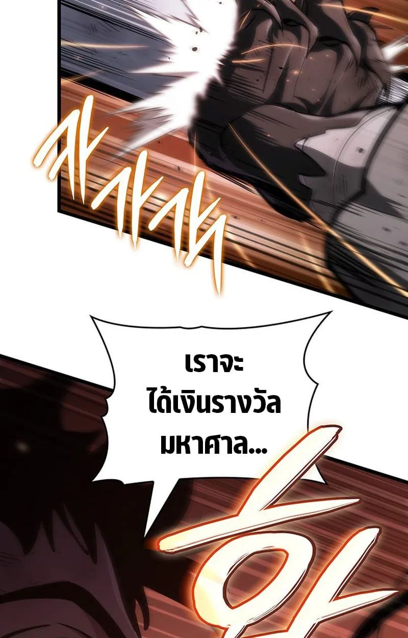 Crimson Reset ชีวิตครั้งที่สองของราชันรัตติกาล หลังจากหลบหนีมาครึ่งปี แวมไพร์ยูจีนก็ถูกสังหารในที่สุด ตอนที่ 3 หน้า 12