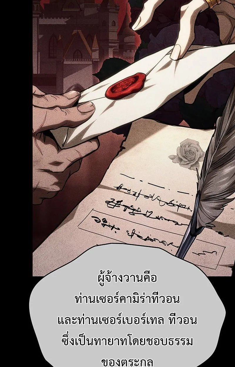 Crimson Reset ชีวิตครั้งที่สองของราชันรัตติกาล หลังจากหลบหนีมาครึ่งปี แวมไพร์ยูจีนก็ถูกสังหารในที่สุด ตอนที่ 3 หน้า 120
