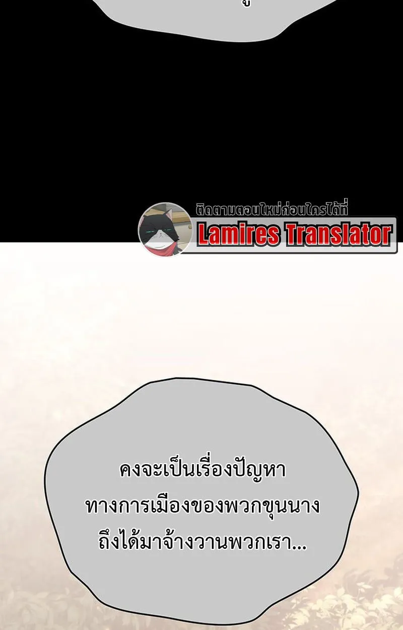 Crimson Reset ชีวิตครั้งที่สองของราชันรัตติกาล หลังจากหลบหนีมาครึ่งปี แวมไพร์ยูจีนก็ถูกสังหารในที่สุด ตอนที่ 3 หน้า 121