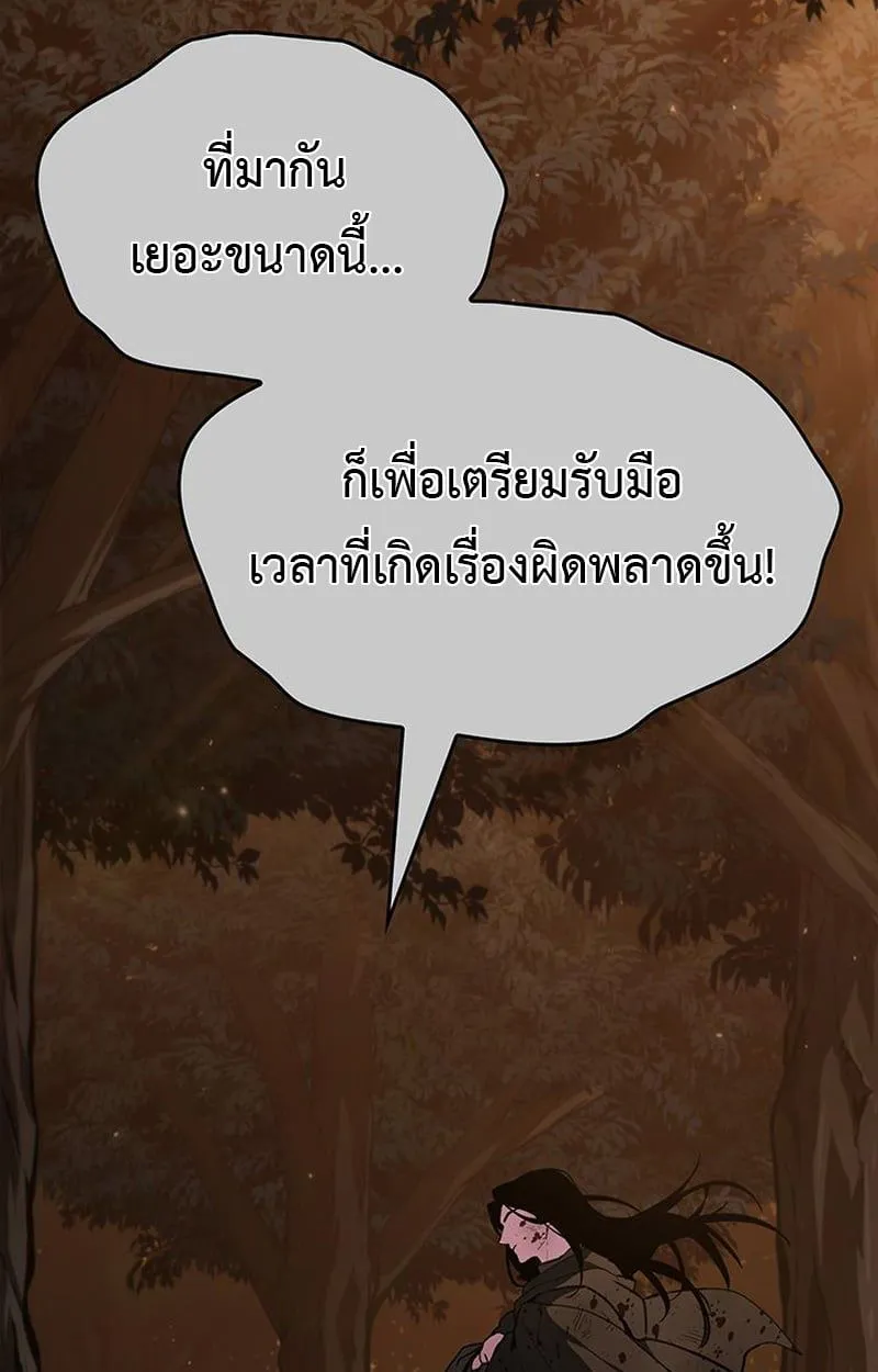 Crimson Reset ชีวิตครั้งที่สองของราชันรัตติกาล หลังจากหลบหนีมาครึ่งปี แวมไพร์ยูจีนก็ถูกสังหารในที่สุด ตอนที่ 3 หน้า 123